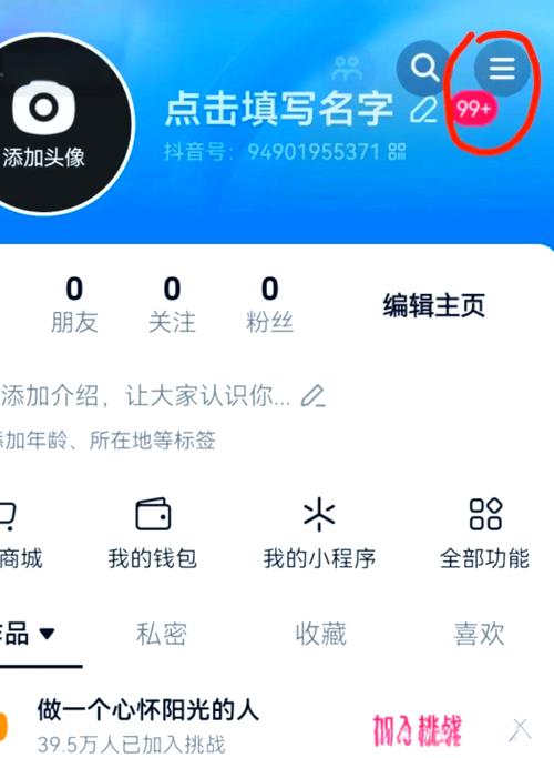 如何用QQ账号安全登录抖音？绑定流程与常见问题解析