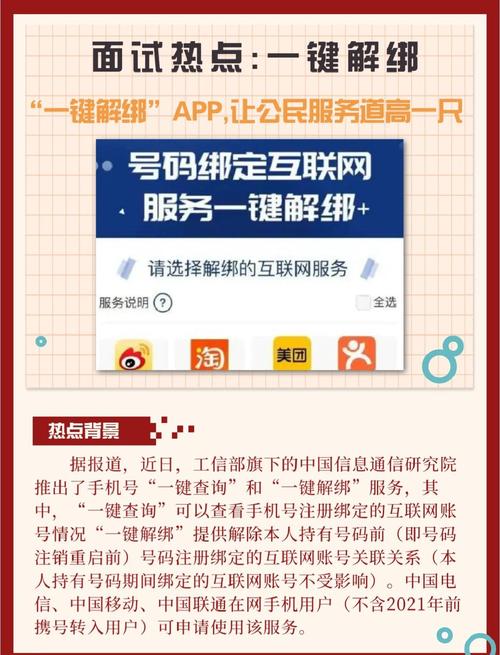 小红书注册解绑全攻略，手机号/邮箱/第三方账号如何安全解绑？步骤详解与常见问题解答