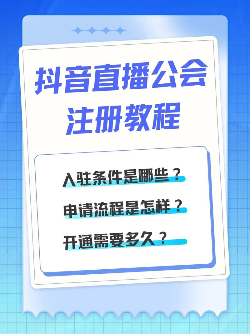 如何查询抖音账号注册时间？不同设备操作步骤有哪些？注册时间对账号运营有何影响？