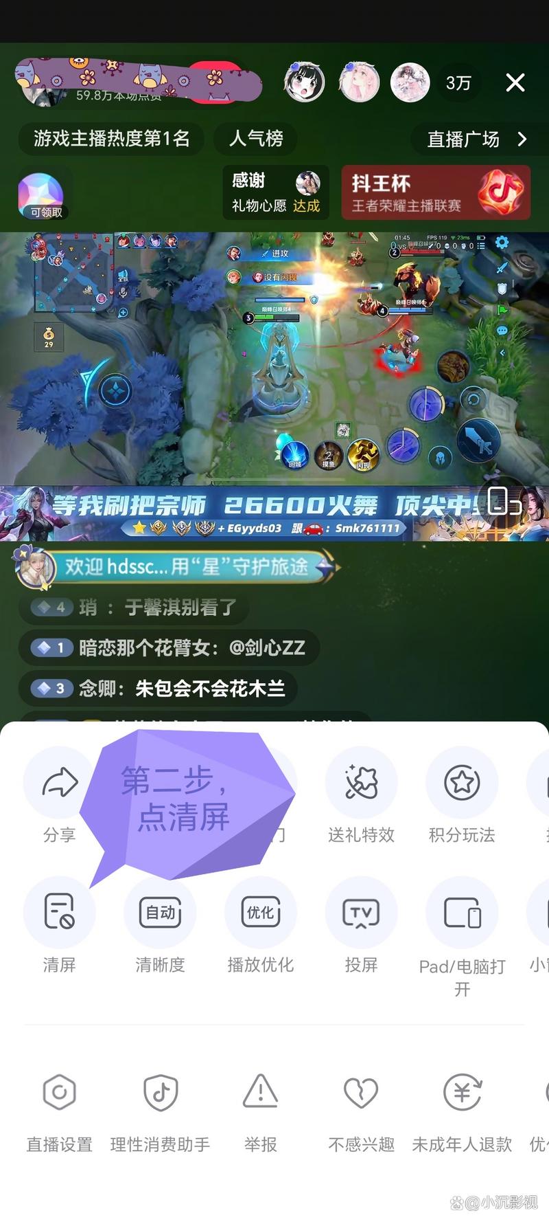 抖音直播时如何彻底关闭弹幕功能?观众消息和互动通知还能正常接收吗?