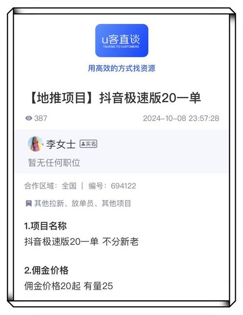 抖音发视频挣钱的底层逻辑是什么?普通人如何从0到1通过视频变现?