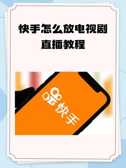 在快手怎么申请直播间