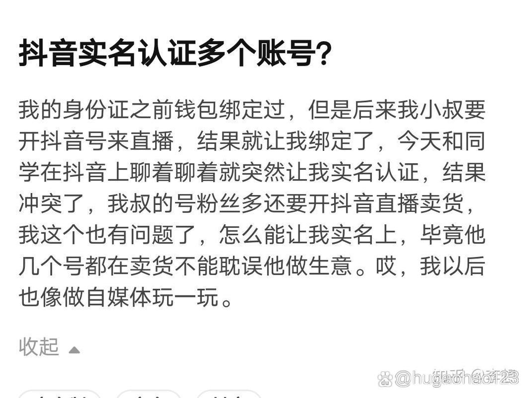 抖音平台到底能同时注册和运营几个账号？个人与企业账号数量限制有何不同？多账号运营是否需要额外验证或实名认证？