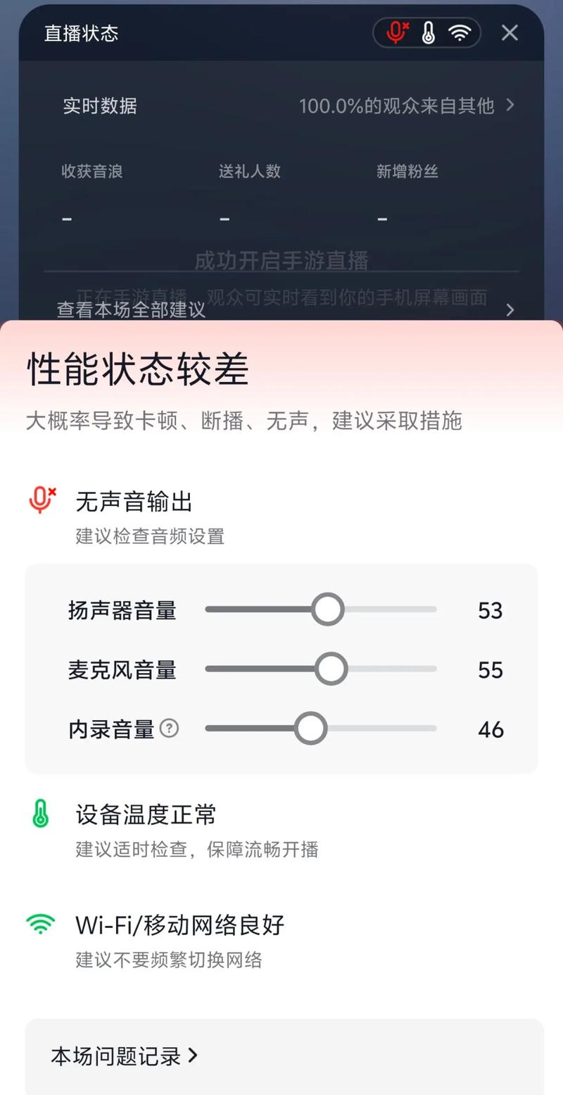快手突然无法直播是平台故障还是违规操作?用户如何快速排查并恢复直播权限?