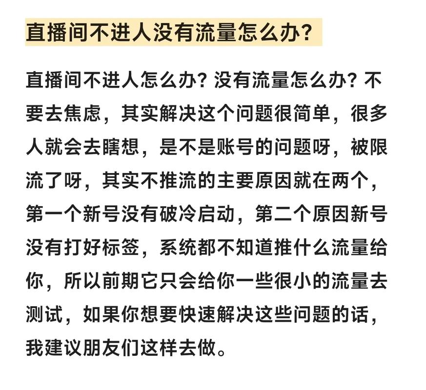 快手突然无法直播是平台故障还是违规操作?用户如何快速排查并恢复直播权限?