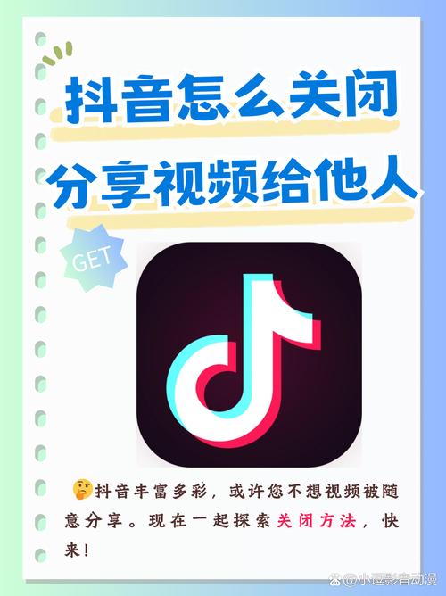 抖音怎么把喜欢打开?揭秘开启喜欢功能的隐藏路径与权限设置技巧