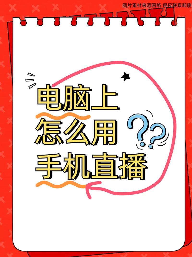 怎么在电脑看快手直播