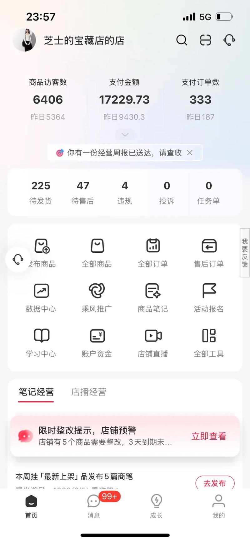 小红书单号在哪里查?新手必看订单查询全攻略,附详细步骤和常见问题解答!
