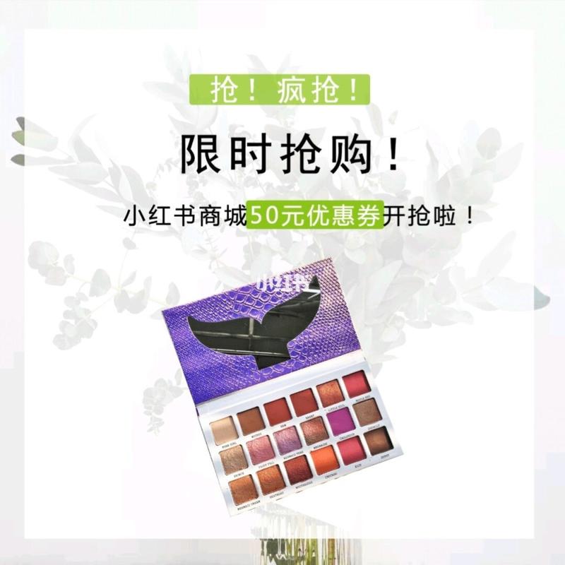 小红书优惠券App真的能省钱吗?隐藏优惠和套路有哪些?