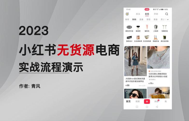 微商城和小红书有何本质区别?一个侧重卖货,一个侧重种草,功能定位差异大吗?