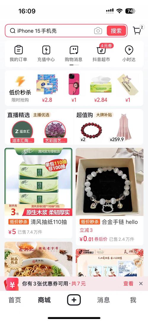 微商城和小红书有何本质区别?一个侧重卖货,一个侧重种草,功能定位差异大吗?