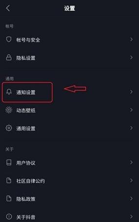 抖音同城功能关闭入口在哪?找不到关闭按钮怎么办?