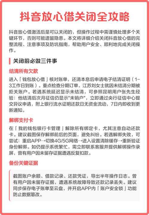 抖音同城功能关闭入口在哪?找不到关闭按钮怎么办?