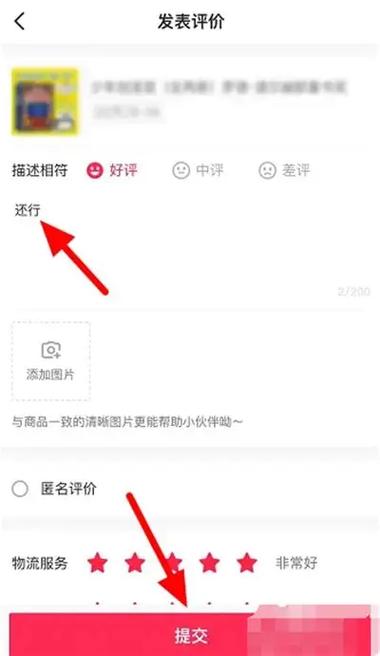 抖音评论截图怎么发?具体操作步骤和注意事项有哪些?