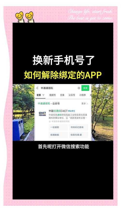 如何安全解绑快手手机号？解绑后账号还能正常登录吗？