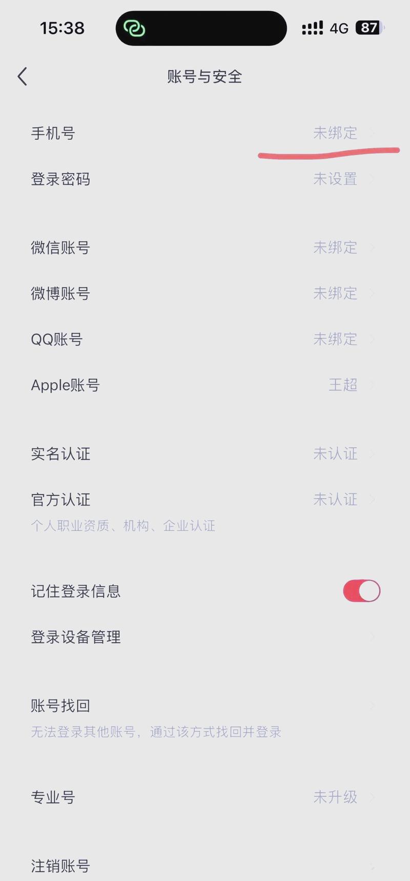 小红书批量注册软件真的安全吗？背后隐藏哪些账号风险与平台规则隐患？