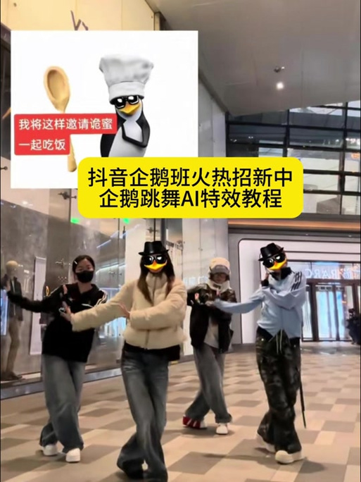 抖音舞蹈教学App真的能让零基础小白快速学会热门舞吗?