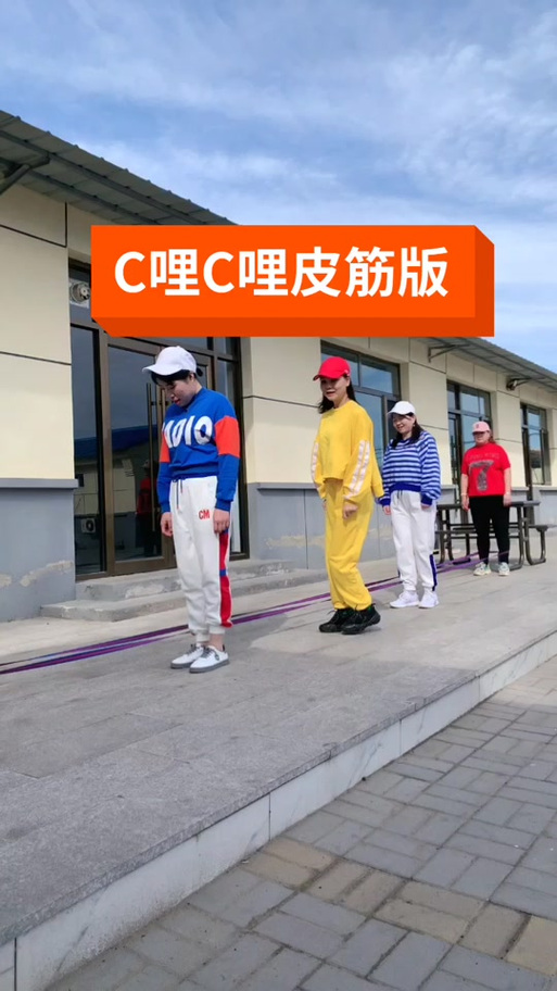 抖音爆火的c哩c哩舞为何能席卷全网?背后藏着怎样的传播密码与群体共鸣?