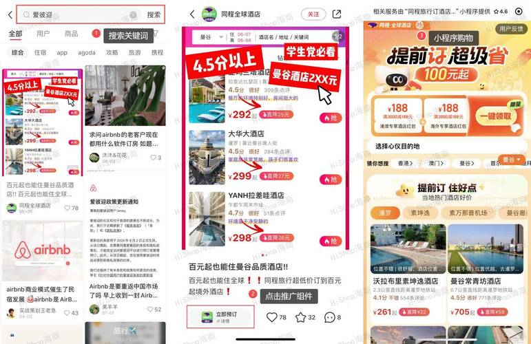 小红书移动电商平台如何实现内容与电商的深度融合,持续提升用户转化率与商业变现能力?