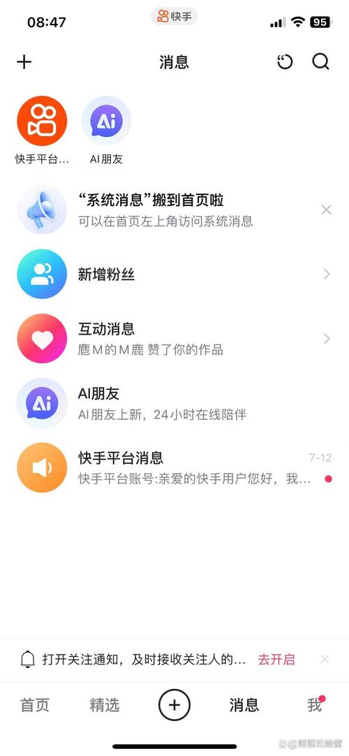 快手如何批量删除点赞?有没有官方方法或第三方工具支持批量操作?