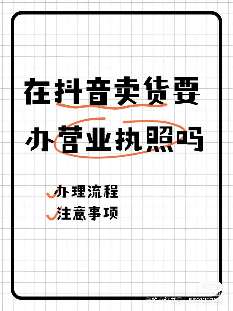 小红书新手怎么往上货卖?选品、运营、流量技巧全解析!