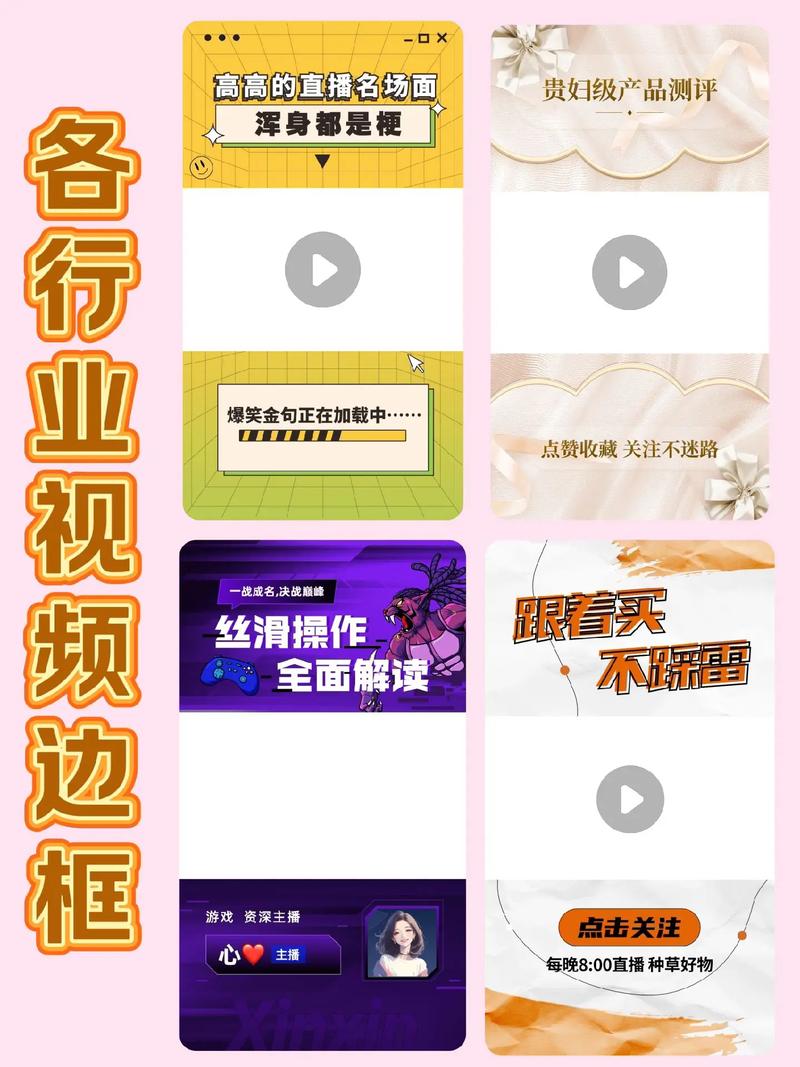 快手边框视频制作软件有哪些?如何选择适合自己风格的边框工具?