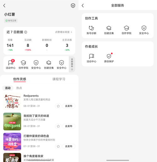 小红书APP开发者如何平衡内容审核与用户创作自由度?