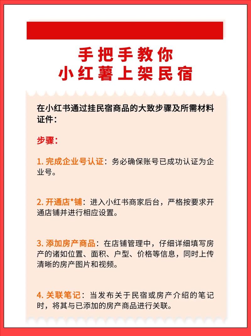 小红书购物步骤详细吗?新手如何快速掌握完整流程?
