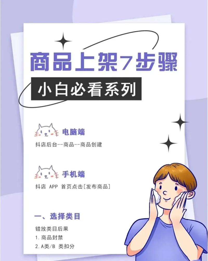 小红书购物步骤详细吗?新手如何快速掌握完整流程?