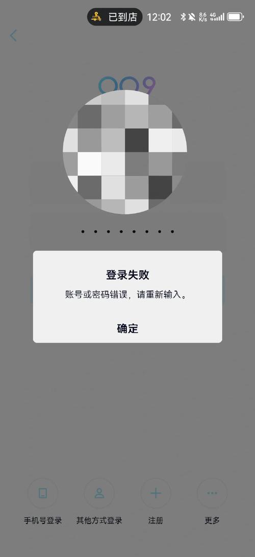 小红书登录错误代码全解析，常见错误原因及快速解决方法是什么？