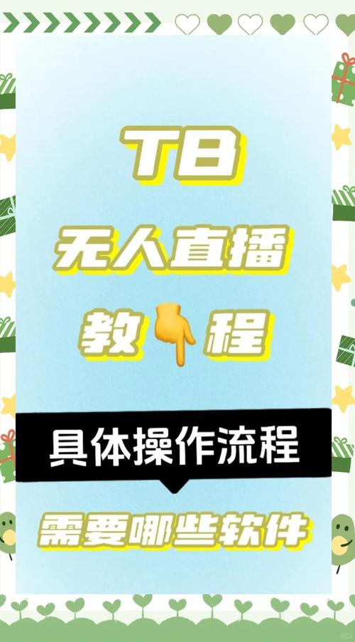 新手如何开启快手手游直播?设备、网络、平台规则全解析,直播内容如何吸引观众?