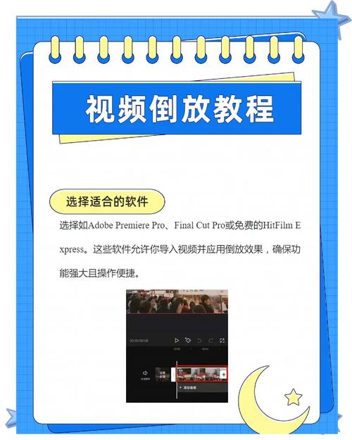 抖音倒放视频怎么弄?倒放功能在哪找?倒放后画面卡顿怎么解决?倒放视频需要哪些步骤?倒放时音频怎么处理?倒放视频能保存吗?倒放后怎么发布?倒放视频需要剪辑软件吗?倒放时画面模糊怎么办?倒放视频怎么加特效?