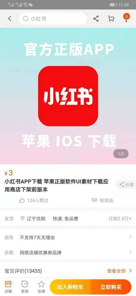 小红书app安装包哪里安全下载？最新版本如何更新？安装后无法登录怎么办？