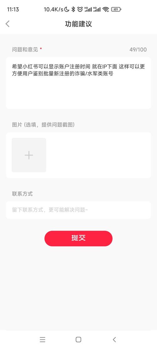 小红书新用户注册后为何无法正常使用？是流程问题还是账号审核延迟导致的？
