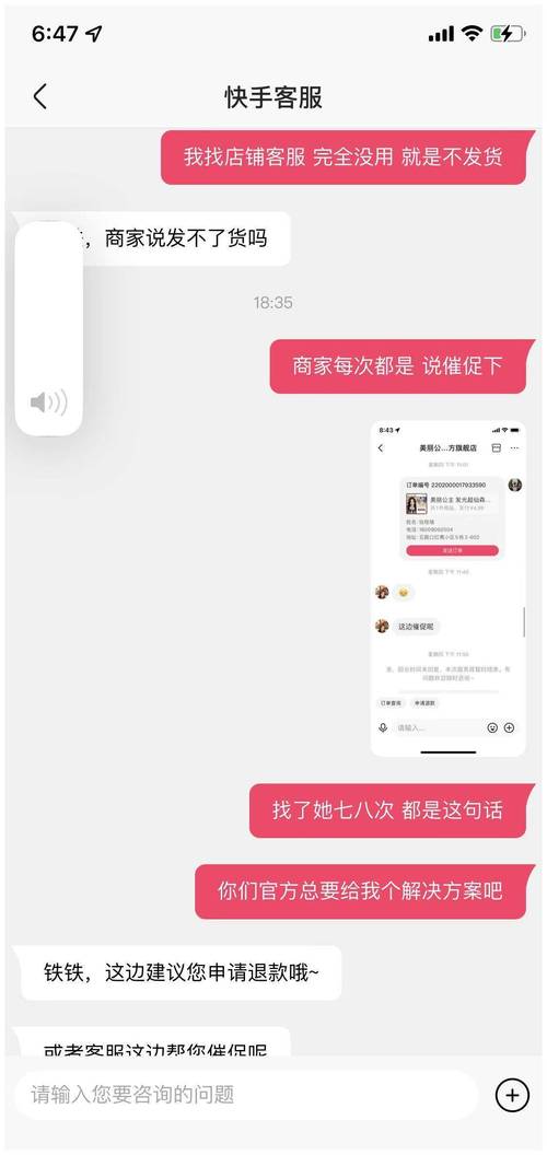 快手官方客服电话是多少?人工服务接通后如何快速解决问题?