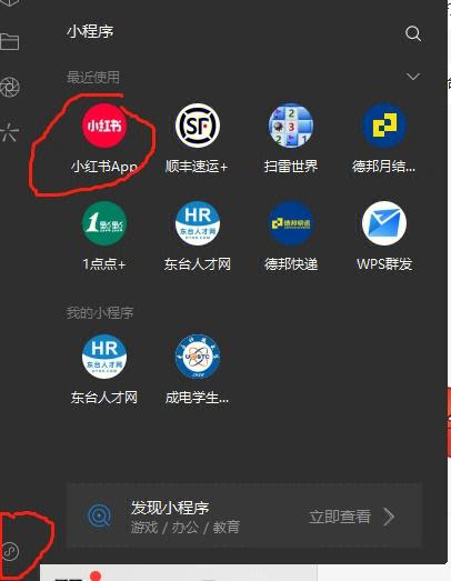 小红书电脑能登录么