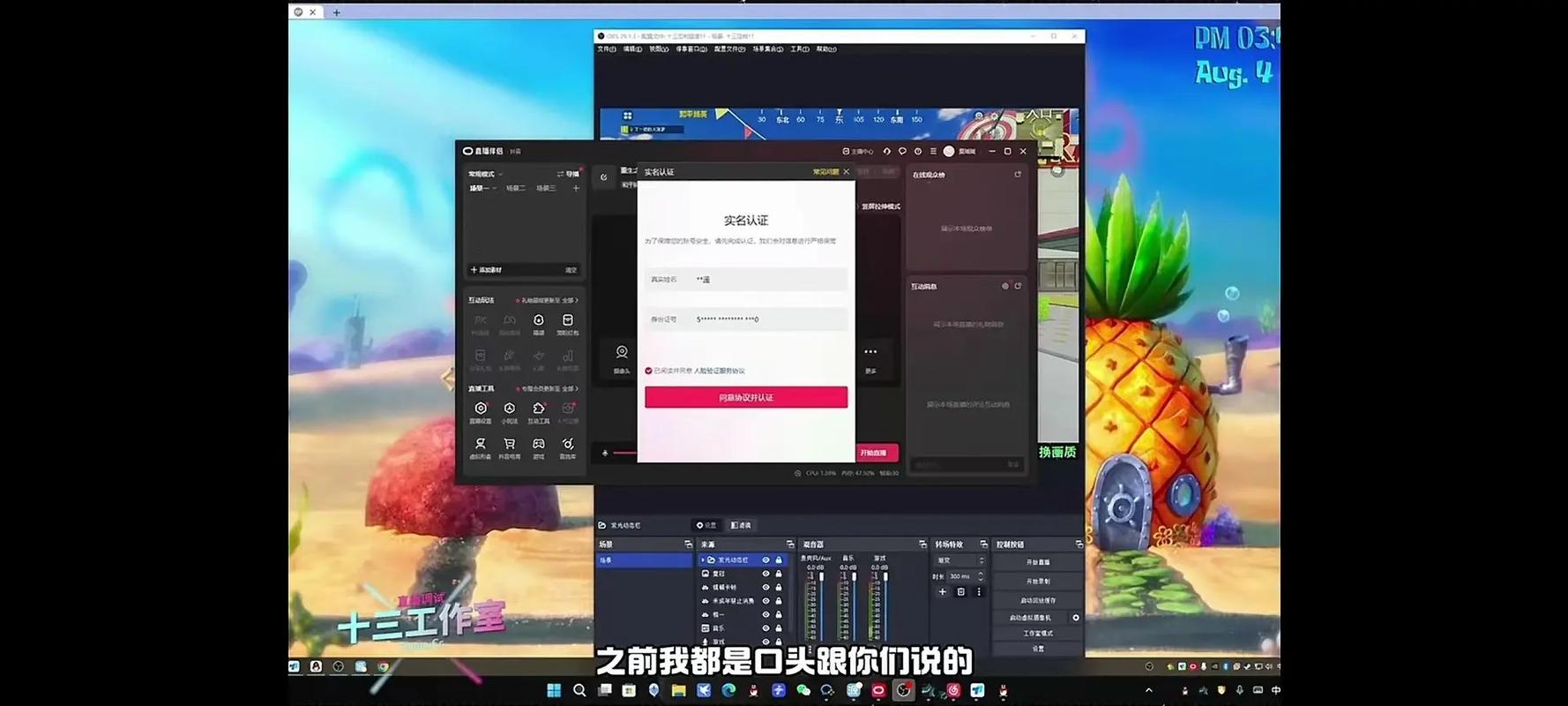 怎么设置快手直播伴侣