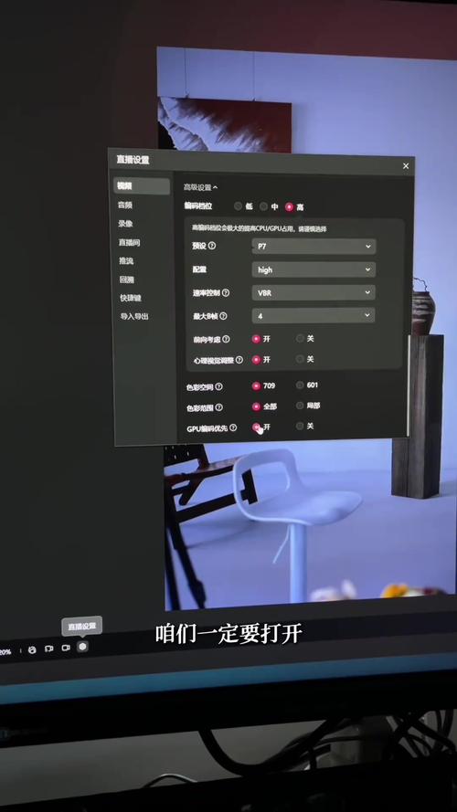 怎么设置快手直播伴侣