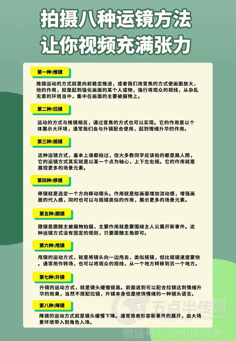 抖音短视频运镜技巧有哪些?新手如何快速掌握基础运镜方法?