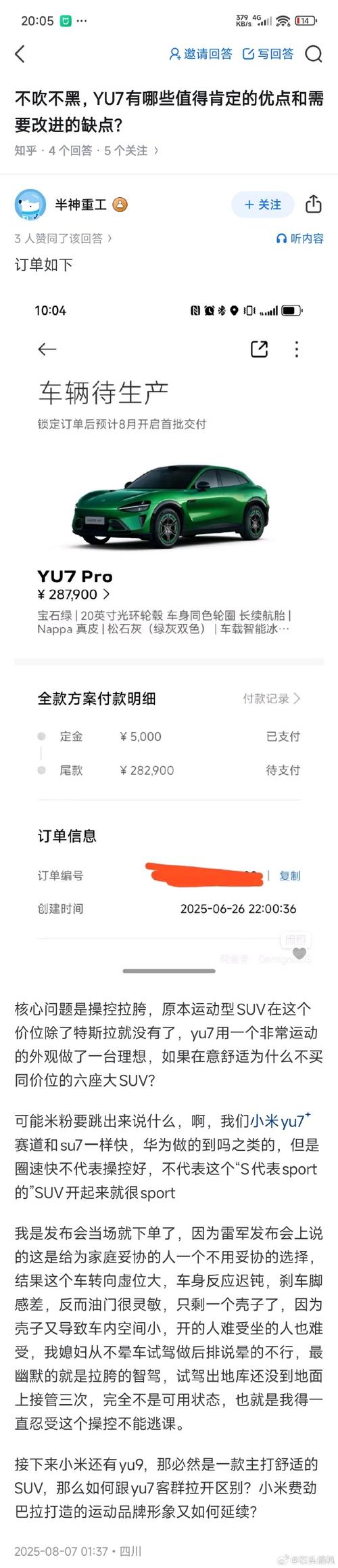 为什么我的小红书订单消失了?是系统故障还是操作失误?订单信息去哪了?