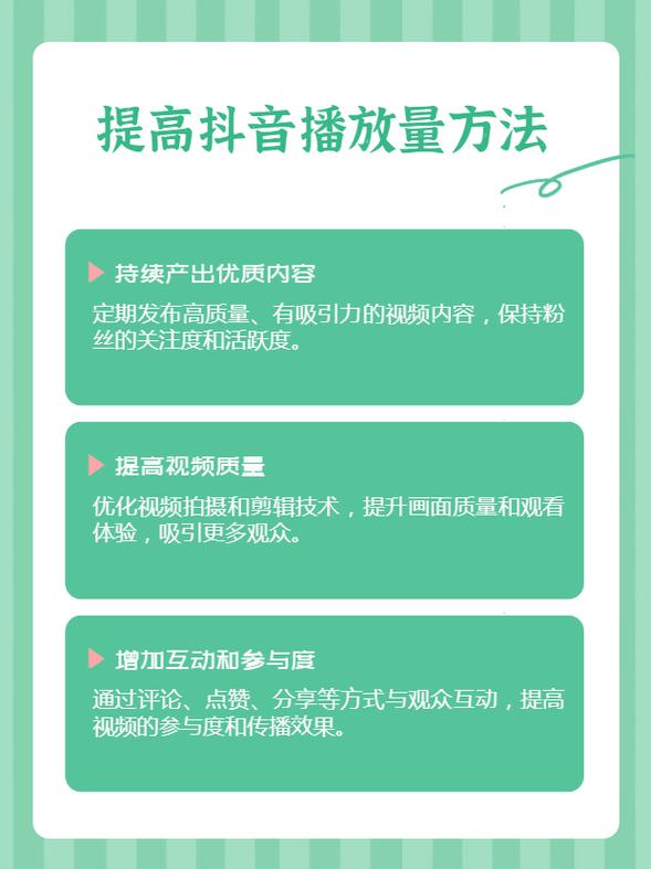 如何在抖音算法机制下突破流量瓶颈,实现播放量从几千到百万的质变?