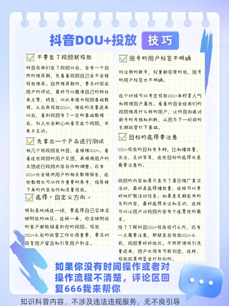 抖音上热门精选的底层逻辑是什么?普通用户如何突破流量瓶颈,让作品从0到1进入精选池?