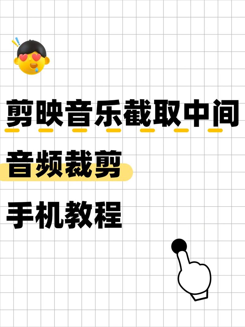 抖音怎么剪掉不要的