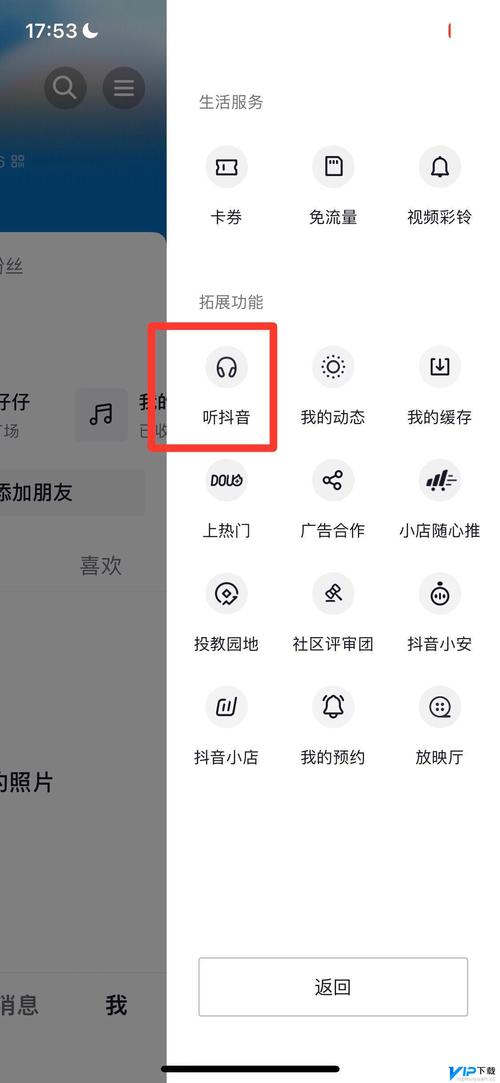 抖音怎么剪掉不要的