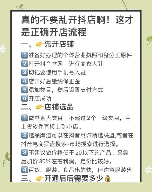 小红书个人店开店流程全解析，零基础如何快速完成注册与运营？