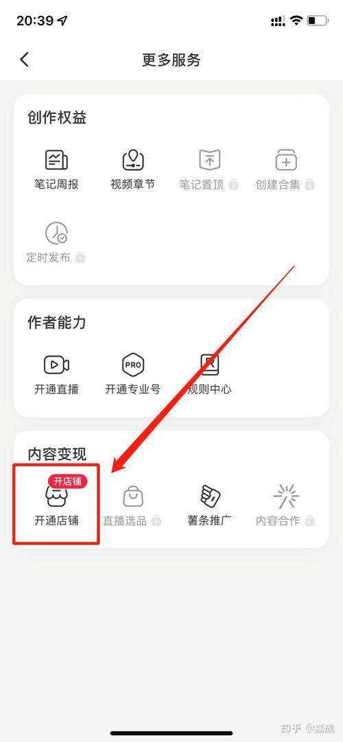 小红书个人店开店流程全解析，零基础如何快速完成注册与运营？