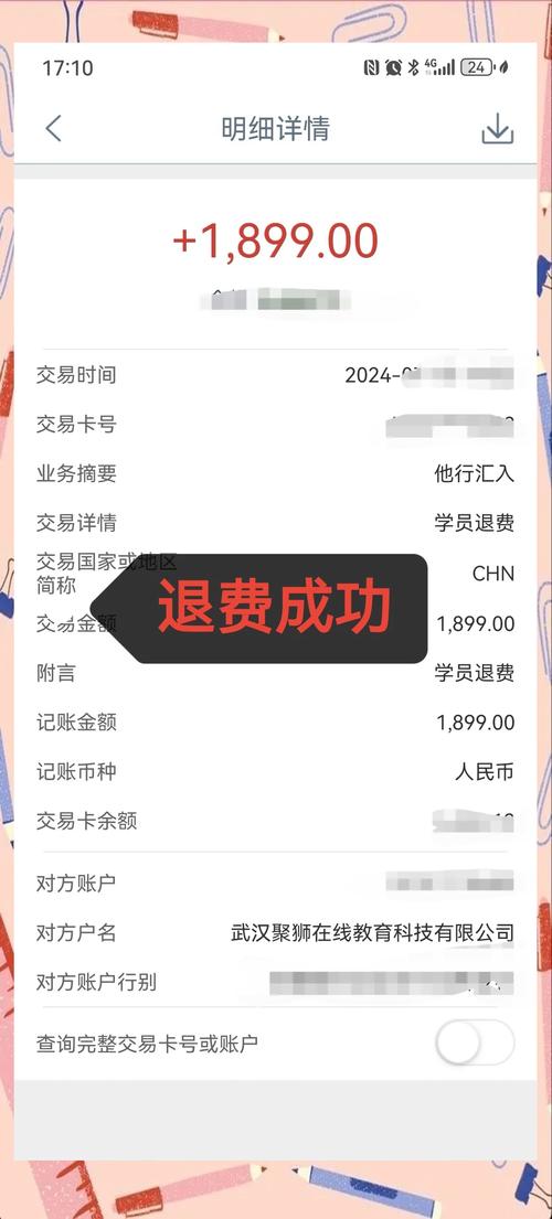 小红书微信退款功能已上线?操作流程是怎样的?哪些订单支持退款?