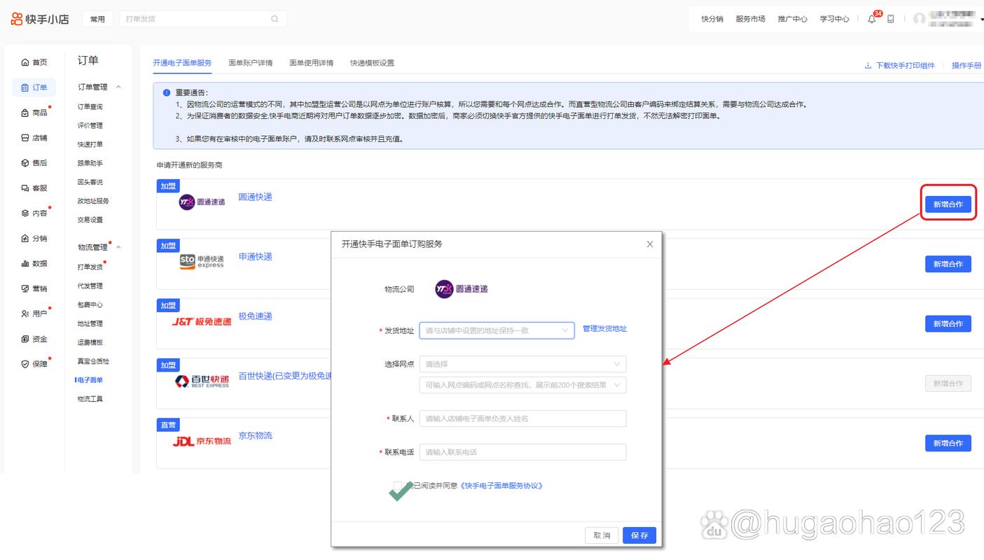 申请快手第二号需要满足哪些条件？同一身份信息能注册多个账号吗？绑定手机号和实名认证流程是怎样的？