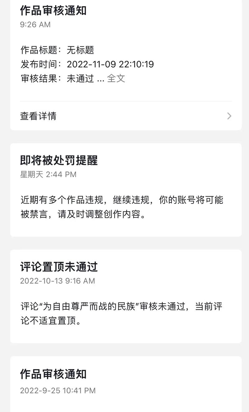 抖音作品未通过审核,究竟是内容触碰了哪些红线?还是系统误判了创作边界?