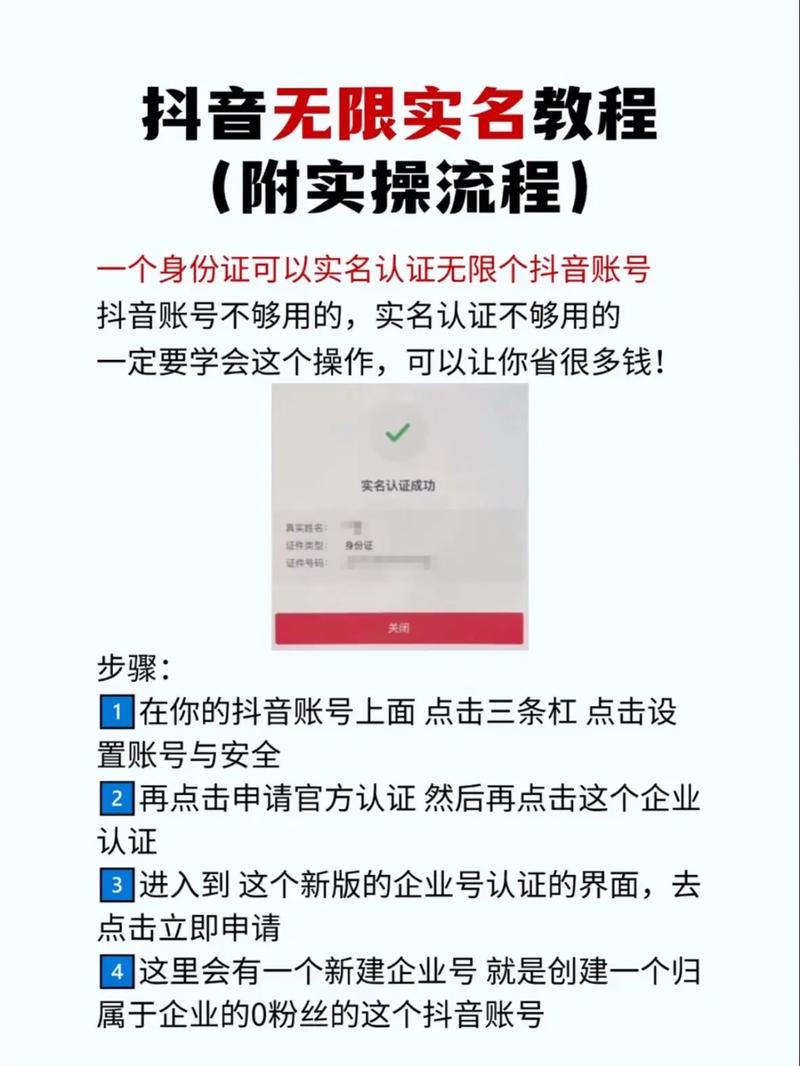 抖音ID号登录全攻略，忘记密码怎么办？绑定手机号后如何找回账号？安全登录有哪些注意事项？